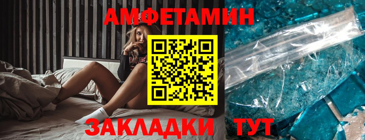 Амфетамин Розовый Новосибирск
