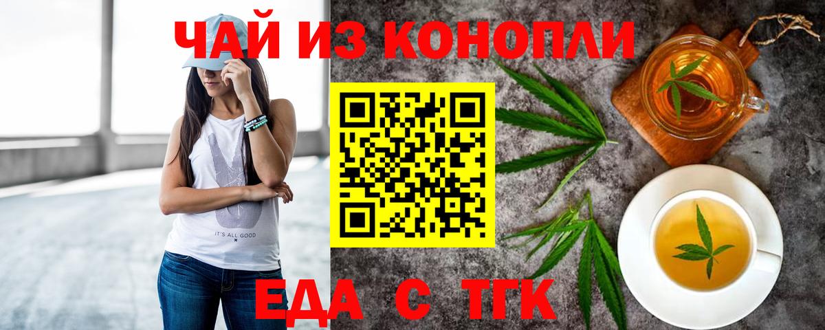 Canna-Cookies марихуана Новосибирск