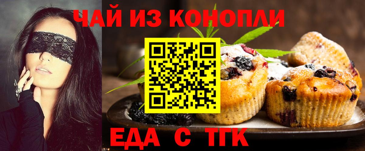 Новосибирск  Canna-Cookies марихуана  Вход с VPN 