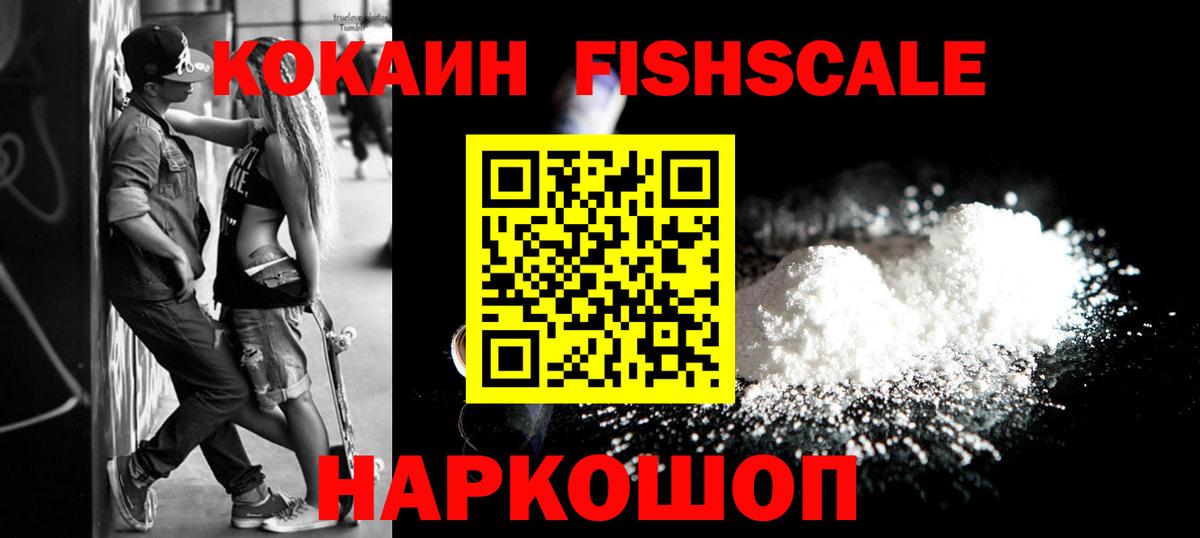 Cocaine 97%  COCAIN  Новосибирск  COCAIN Перу  Вход с VPN 