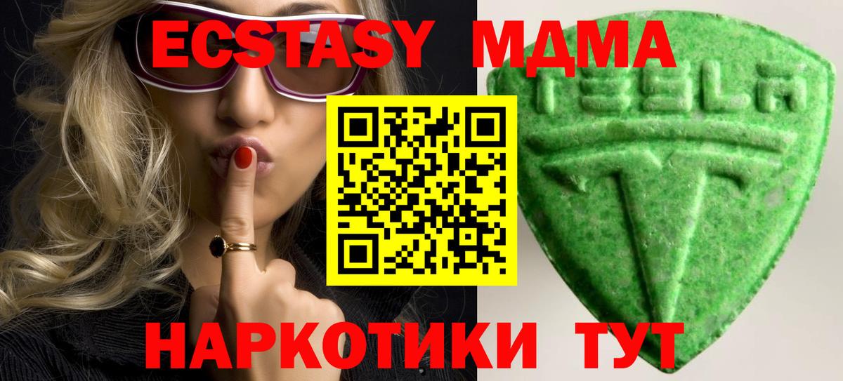 наркошоп  сайты даркнета телеграм  Ecstasy  Новосибирск  Экстази Punisher  Вход с VPN 
