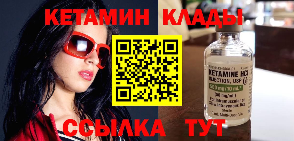 Кетамин ketamine  КЕТАМИН ketamine  Вход с VPN  Новосибирск 