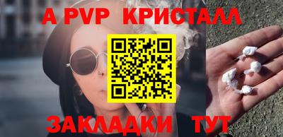 ALPHA PVP Татарск