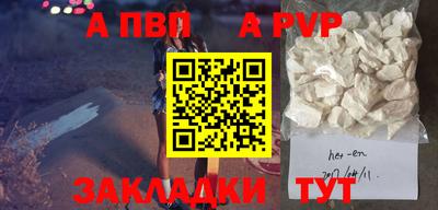 ALPHA PVP Татарск