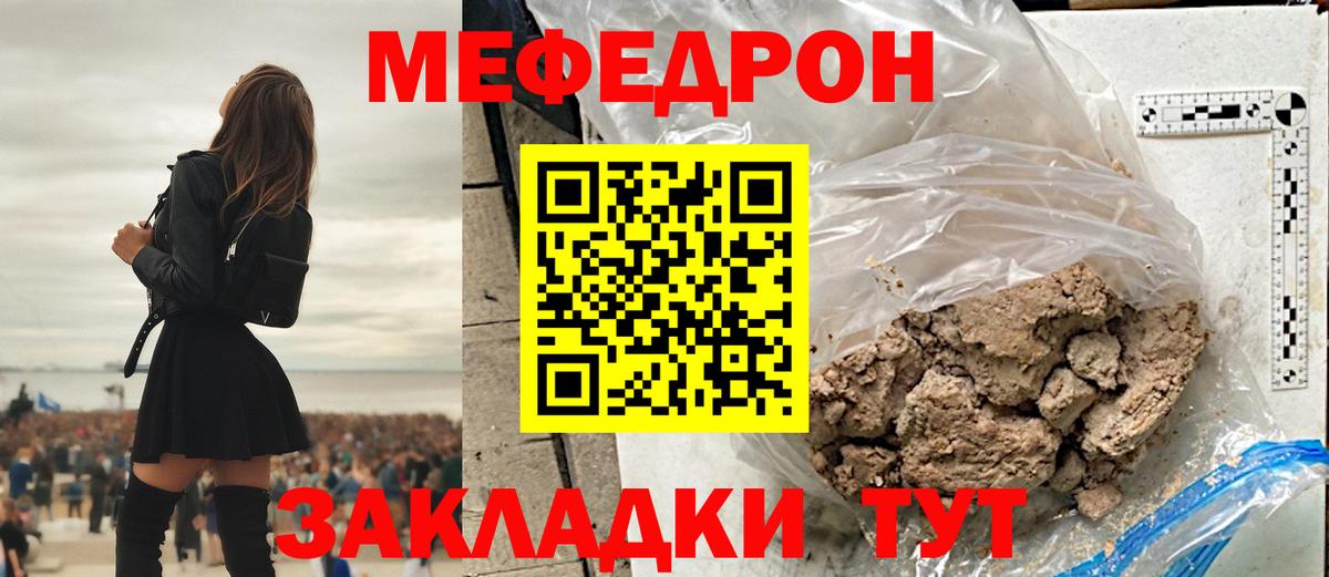 Мефедрон  Вход с VPN  МЕФ мука  МЕФ  Новосибирск  МЕФ 4 MMC 