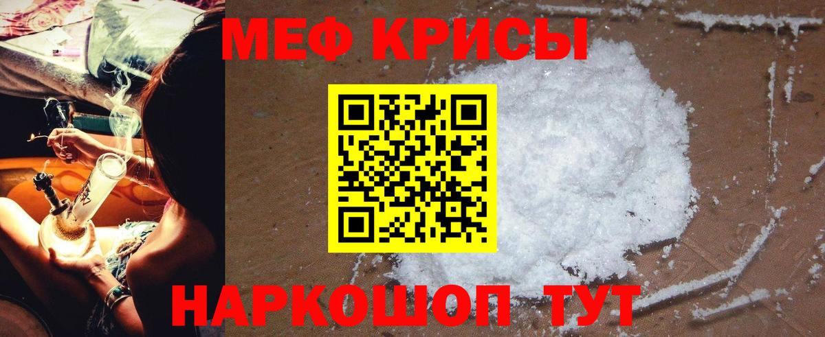 Мефедрон Новосибирск