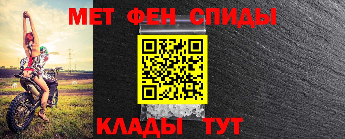 Метамфетамин Methamphetamine  Вход с VPN  Новосибирск 