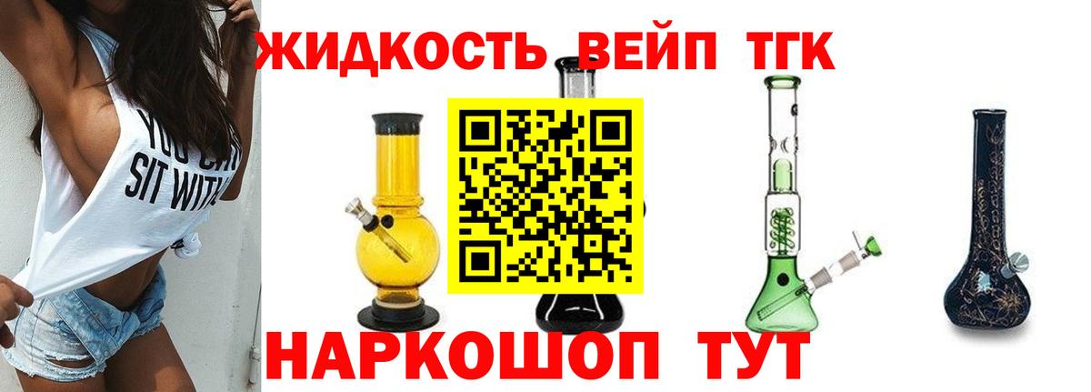 ТГК вейп с тгк  Вход с VPN  Новосибирск 